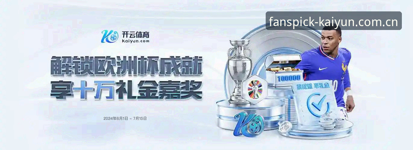 开云体育平台网页登录入口使用技巧详解