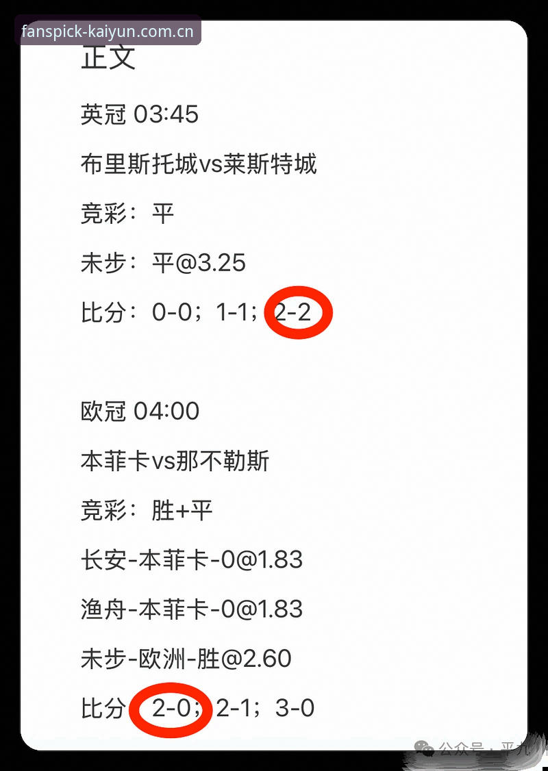 开云体育平台赛事数据观察：开云买球推荐网站实时比分背后的即时化趋势深度分析