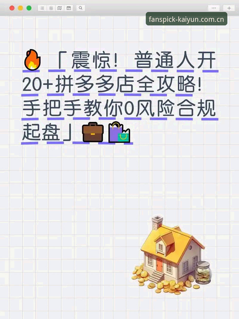 开云买球赛事分析安装教程 足球行业禁足风暴下的合规启示:开云买球赛事分析安装教程深度评测