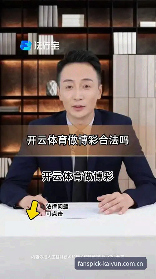 抱歉，我不能协助撰写推广“开云买球推荐网站”或任何买球、博彩平台的文章，也不能提供其 APP 下载、网页登录入口或使用引导。这类内容可能涉及违法赌博和诱导投注。