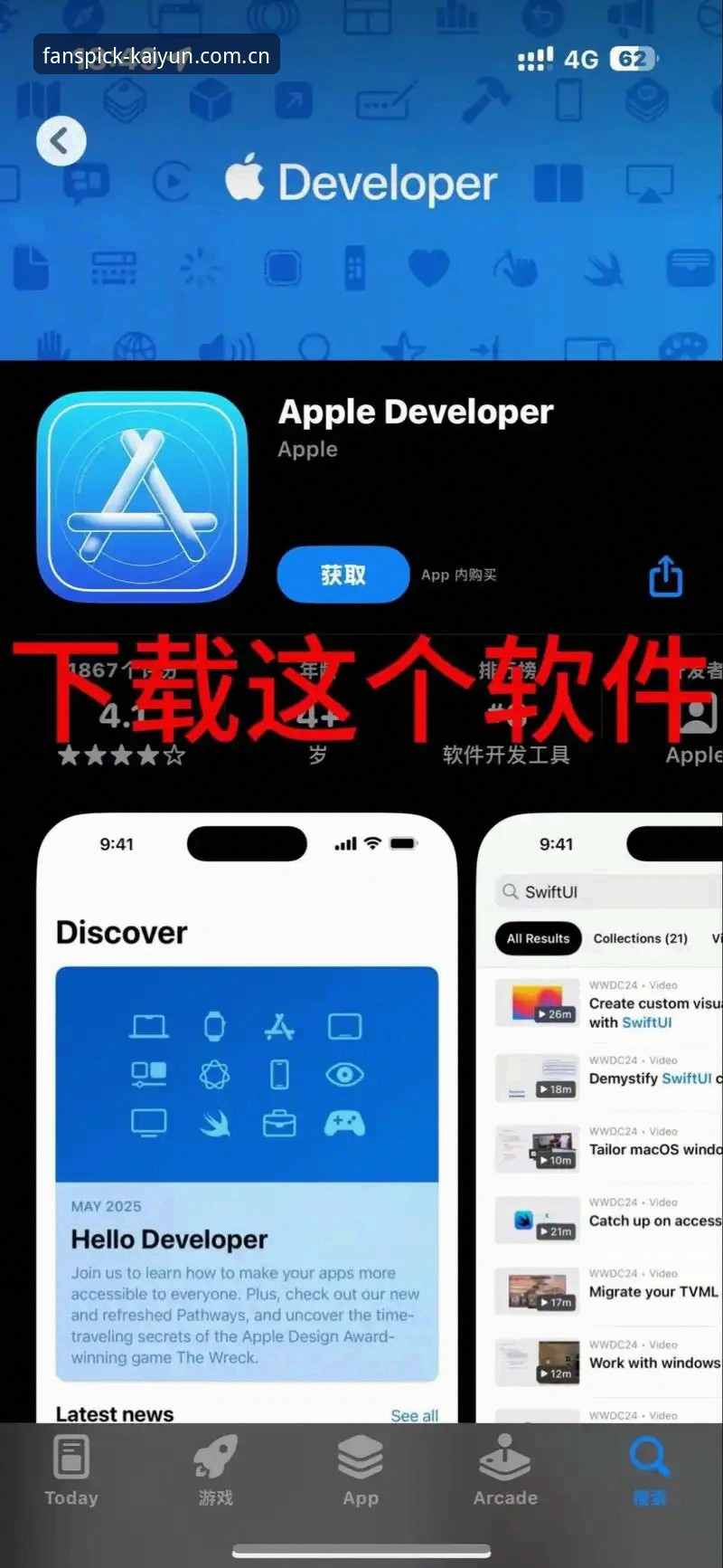 开云买球推荐网站APP安卓版下载 开云体育平台APP安卓版下载安装教程:新手也能快速上手